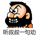 一个无趣的人