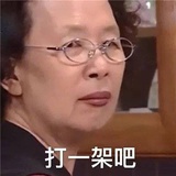 老倔厨辣椒酱