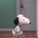 不做讨好人加油