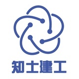 知士建工