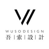 吾索设计