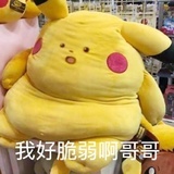 山牙子脚不臭