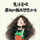 白手