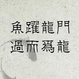 鲲鹏