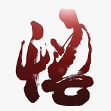 江南