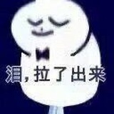 大妈泥素水