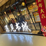 查无此人