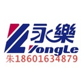 永乐胶带