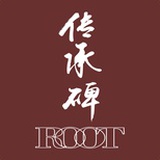 传承碑