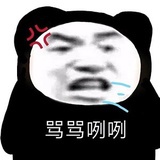 不准吃墨鱼丸