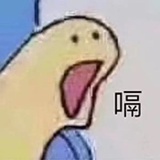 没主见第一名