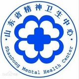 山东省精神病院