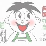 维了个W
