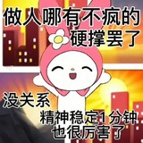 精神稳定1minvv