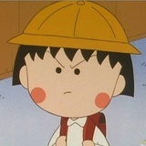 小丸子