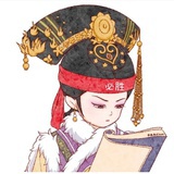 必胜