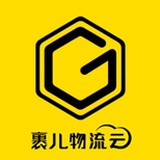 裹儿物流云