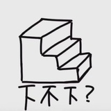 玉米棒子yyds