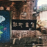 枪口向下