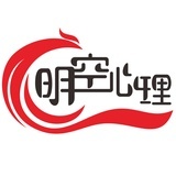 明空心理咨询