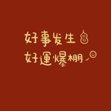 2023只求平安