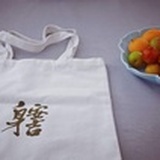 长乐艺术空间