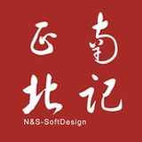 正南北记
