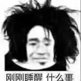 独顾