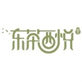 东茶西悦