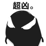 一只学法的猹