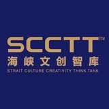 海峡文创智库