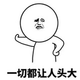 三疯