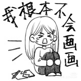 沙茶酱毒唯