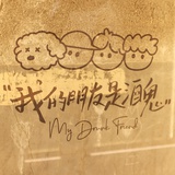 糖豆是一只猪吗