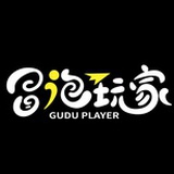 冒泡玩家
