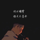 值得