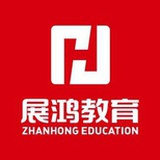梅州展鸿