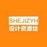 设计资源烩