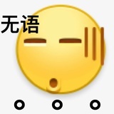 野猪钻火圈