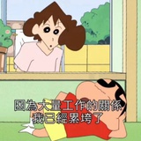 一只疯