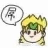 阮南烛(黑化版