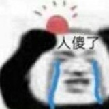 我是一只羊