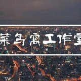菜鸟窝工作室