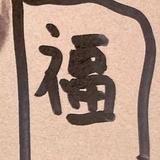 声声乌龙
