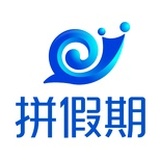 拼假期