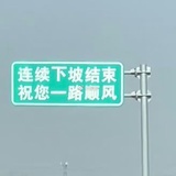 吃瓜路人🚶