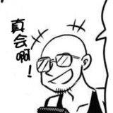 光樾音
