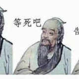 猴子请来的逗逼