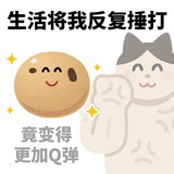 猛踹瘸子好腿