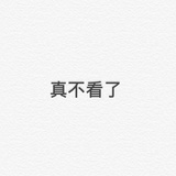 对对对